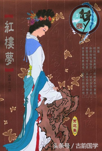 金陵十二钗邮票珍藏册价格,金陵十二钗谢幕绝美封面图