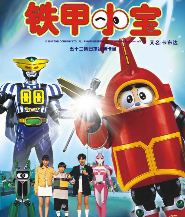 铁甲小宝哪几集有真和平星,铁甲小宝集齐十三颗和平星大结局