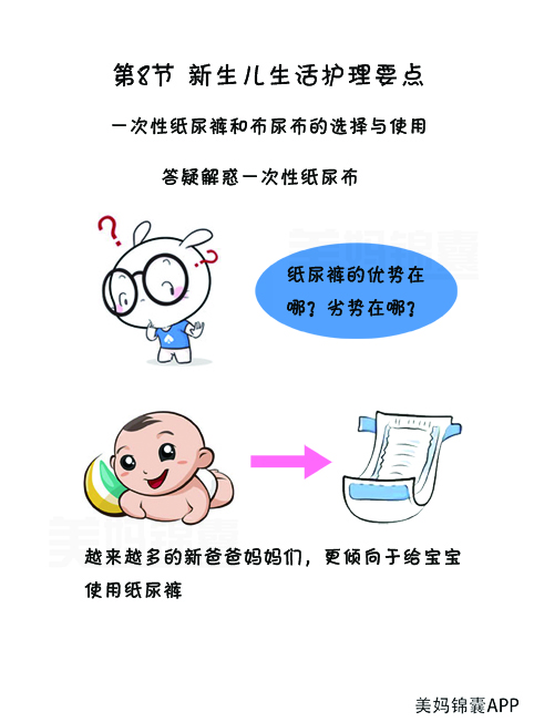 纸尿裤和尿布如何搭配,纸尿裤和尿布哪个好