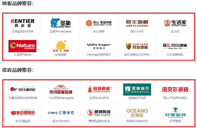 新房装修十大必备主材,装修步骤和主材选购流程附图