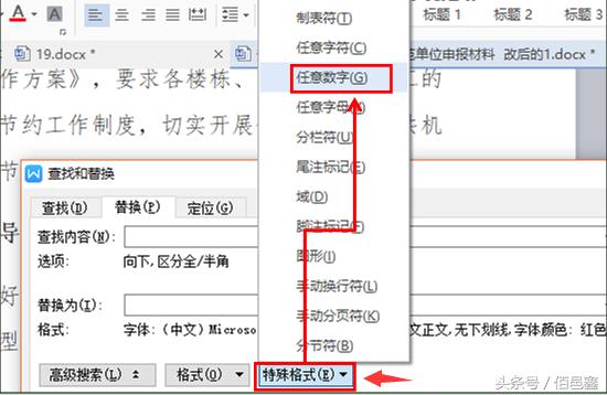 wps文档如何好看一点,wps文档最基本的操作