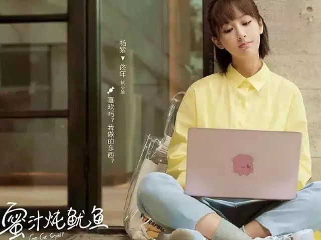 杨紫蜜汁炖鱿鱼路透,杨紫蜜汁炖鱿鱼超话