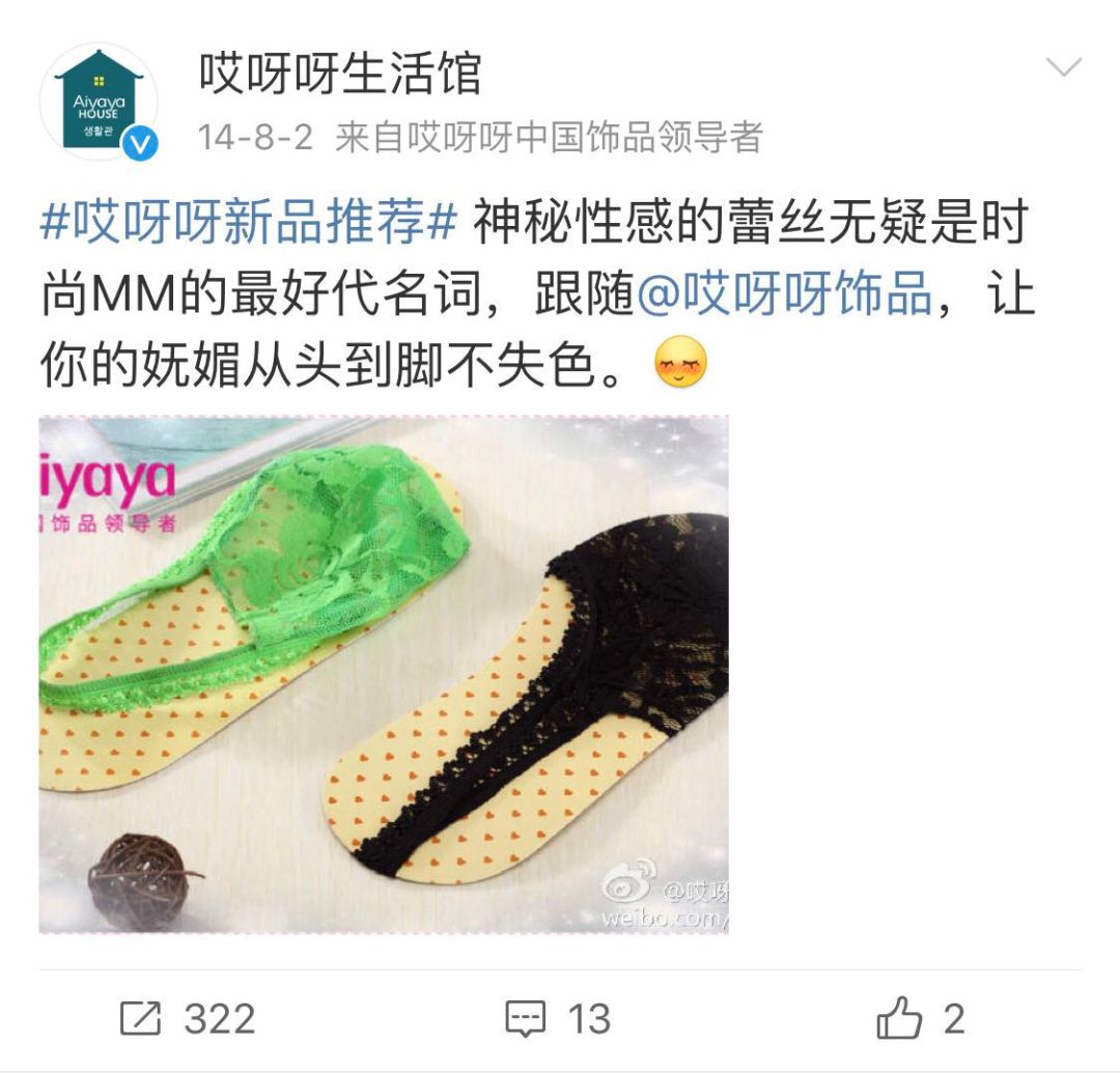 你长大了，再也不逛“哎呀呀”了