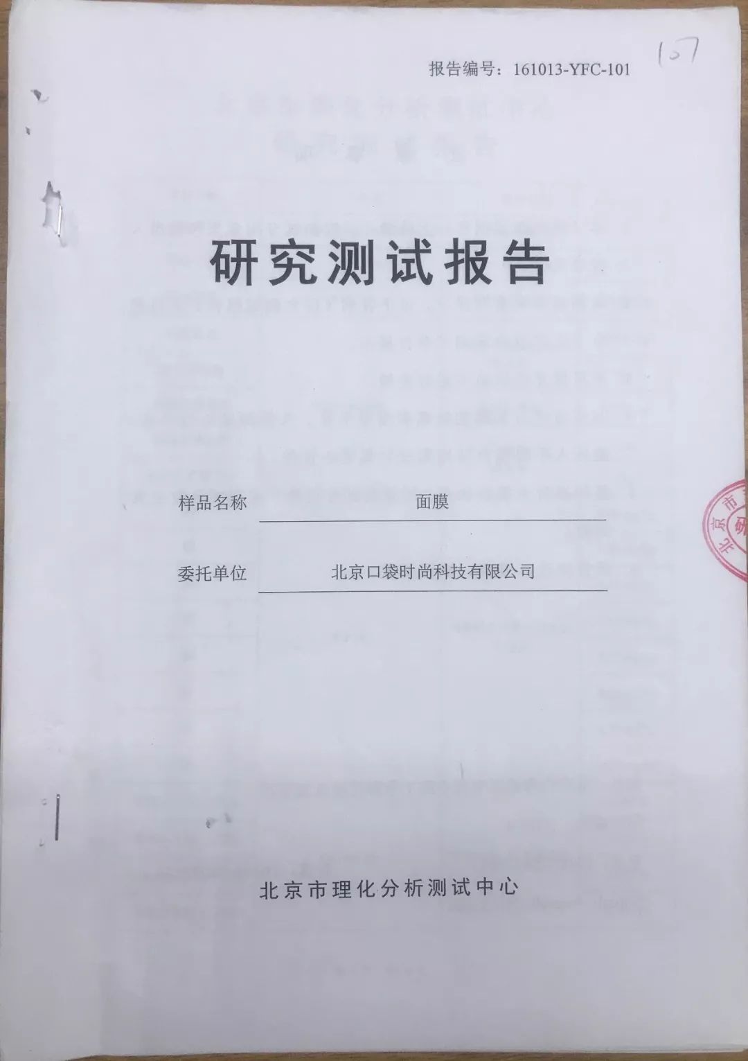和skii前男友效果差不多的面膜,skii前男友面膜真的存在吗