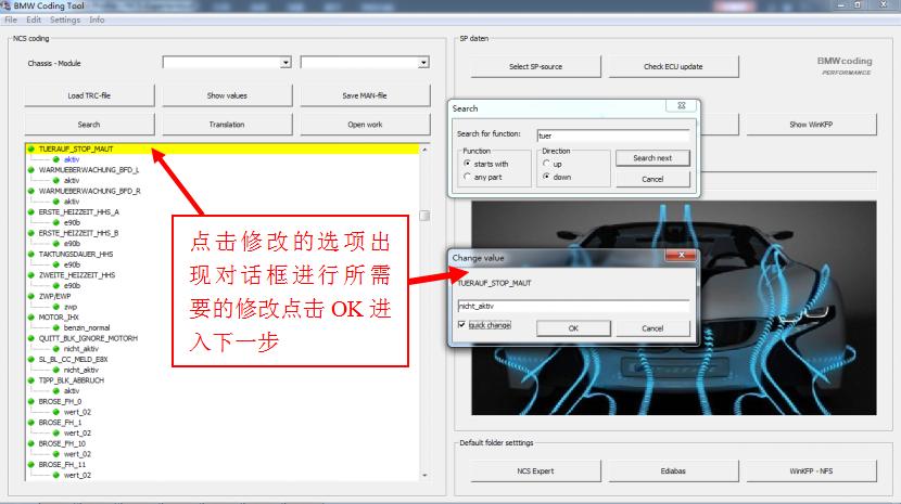 宝马工程师e系列设码步骤,宝马e系列刷隐藏教程
