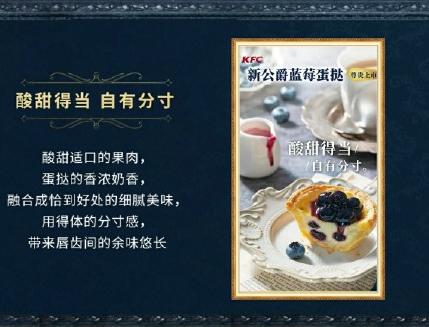肯德基公爵蓝莓蛋挞图标,肯德基新品芒芒杨枝甘露蛋挞