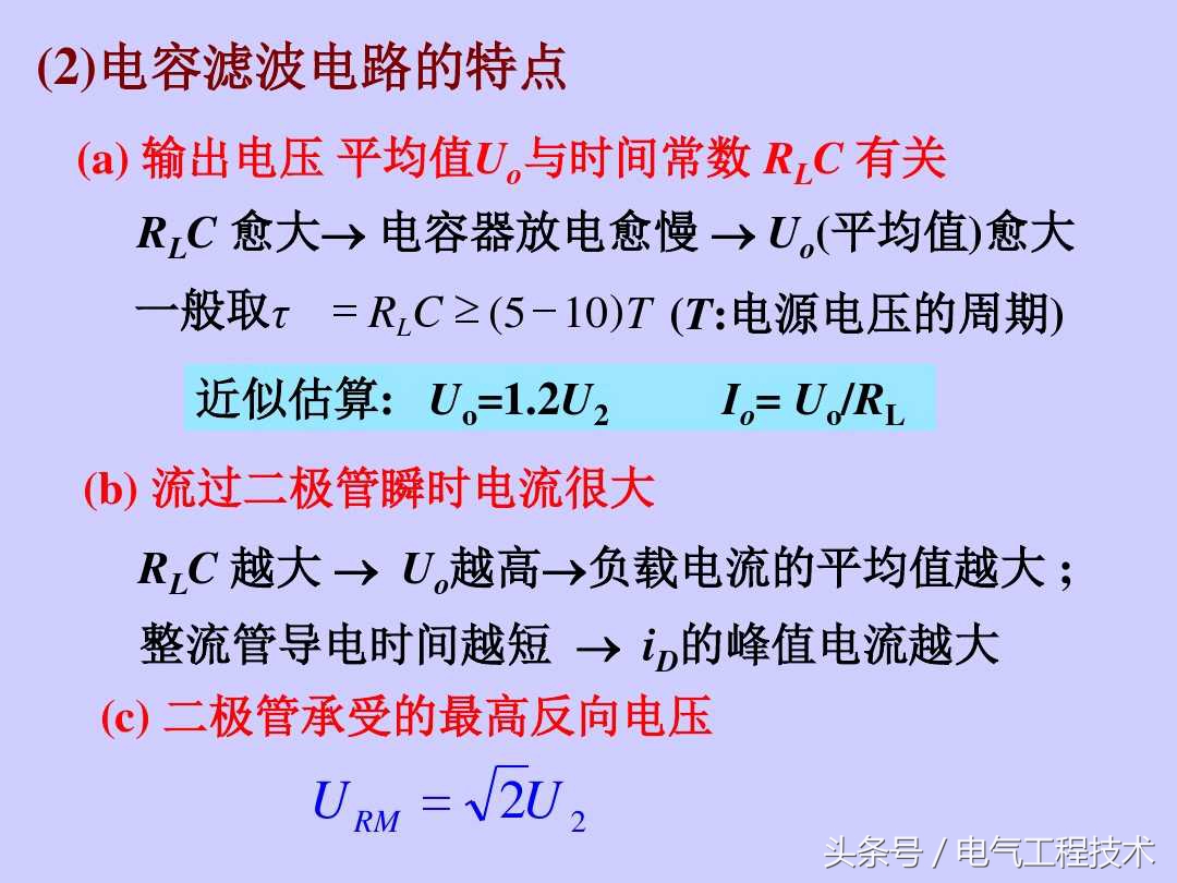 电容滤波和电感滤波电路结构,电容滤波电路是如何实现滤波的