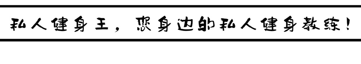 怎么才能快速有效的改变骨盆前倾,导致骨盆前倾的不良坐姿有哪些
