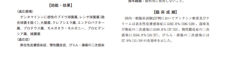 日本最有效的药膏,日本十大好用的药膏
