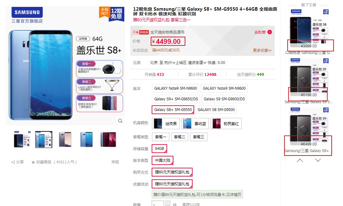 三星手机旗舰机推荐 (三星旗舰机降价最快的一款)