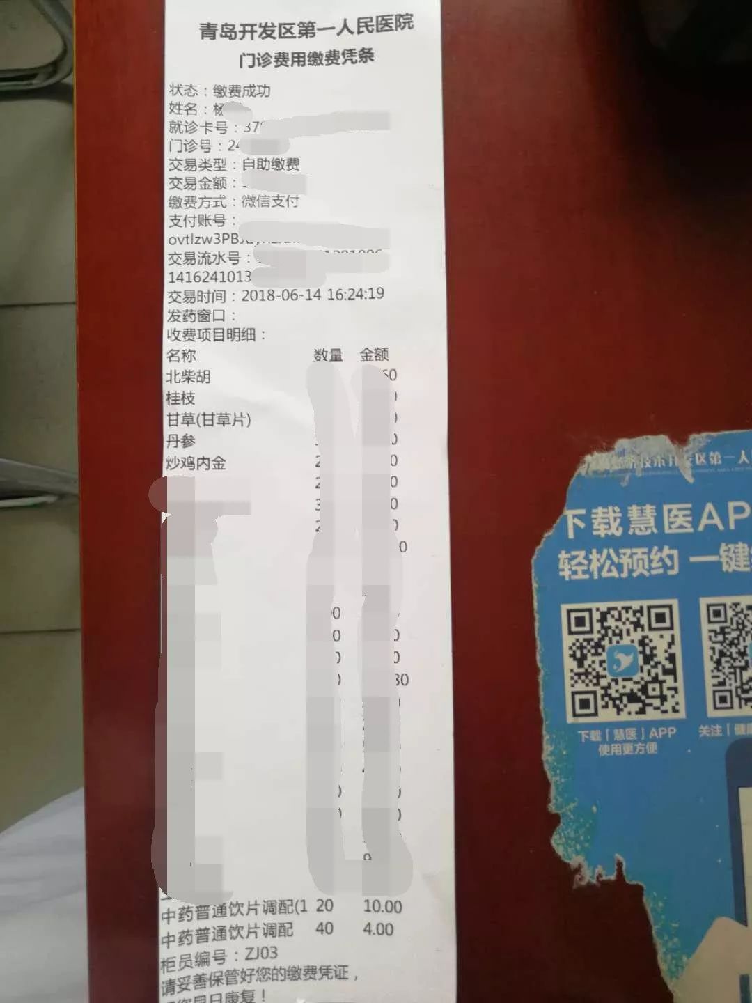 娴欐睙鐪佷腑鍖绘不鐤楅摱灞戠梾,鍏勫紵淇╅兘寰楃櫧鐧滈