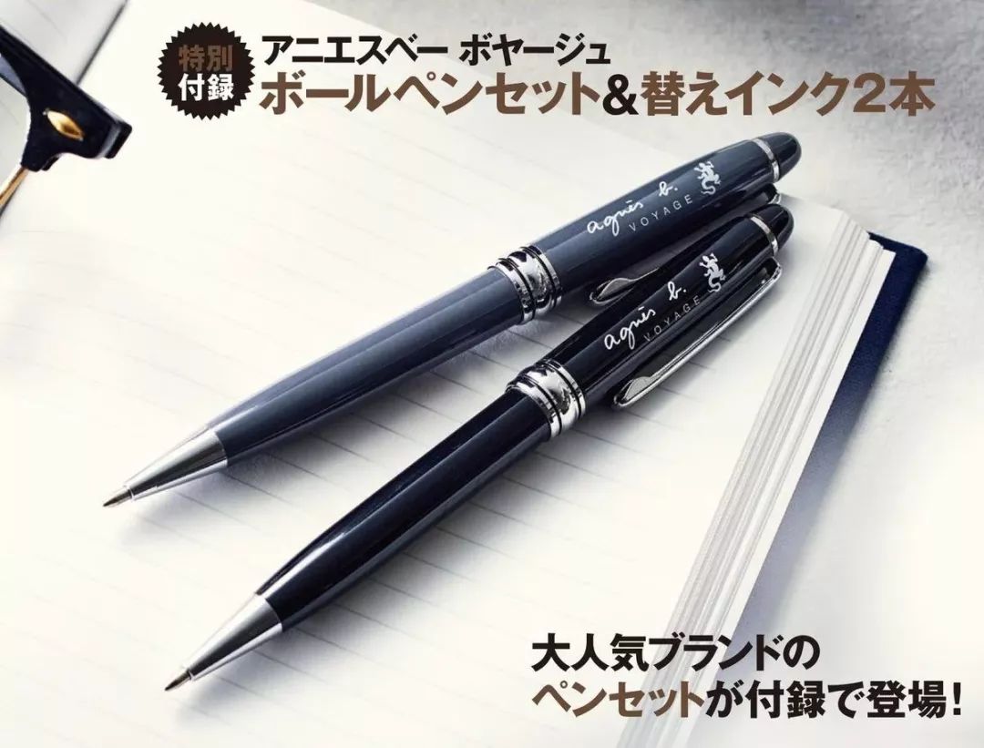 11月日本杂志赠品，继coach笔之后，这支笔又被代购盯上了……