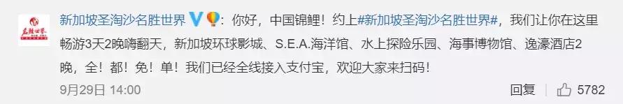 深扒完中国锦鲤的免费旅行清单之后,我也没有那么羡慕了哼!