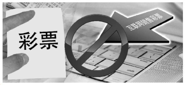 彩票新规最新消息,彩票最近政策