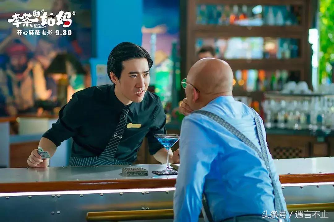 开心麻花李茶的姑妈剧场版,李茶的姑妈开心麻花