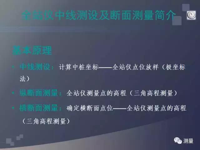 经纬仪及水准仪的使用方法,经纬仪水准仪全站仪gps功能