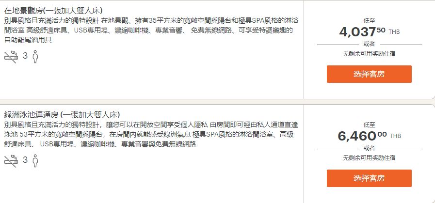 普吉岛巴东英迪格酒店,普吉岛巴东酒店怎么样