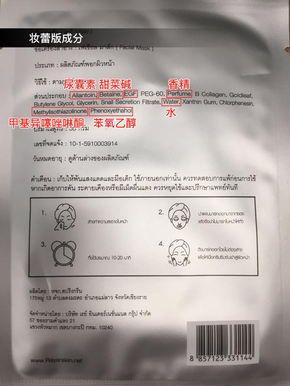 魏老爸评测抗皱面膜,魏老爸评测海葡萄面膜