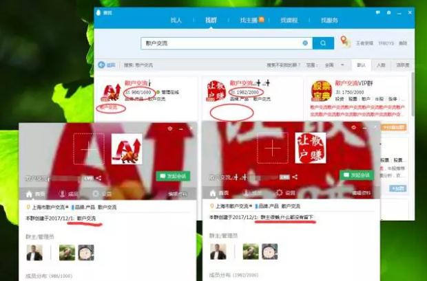 九柏创业咖QQ免费创建2000人群(付排名优化)变现教程