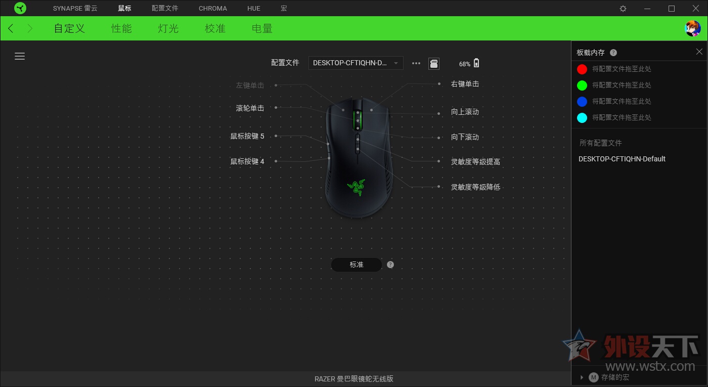 雷蛇巴塞利斯蛇鼠标评测,雷蛇曼巴眼镜蛇鼠标灵敏度