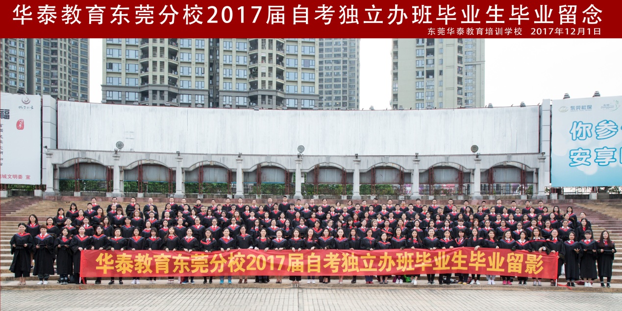 华泰教育提升学历靠谱吗,华泰教育培训中心