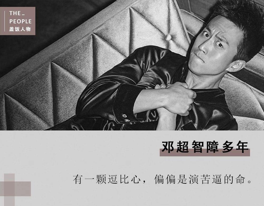 邓超暴瘦四十斤一个人演三个人,邓超拍戏暴瘦全过程