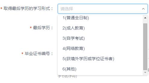 高考报考网报系统流程,最新报考详情怎么填