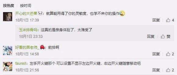 刺激战场高手用的最稳灵敏度,刺激战场新手灵敏度推荐最新