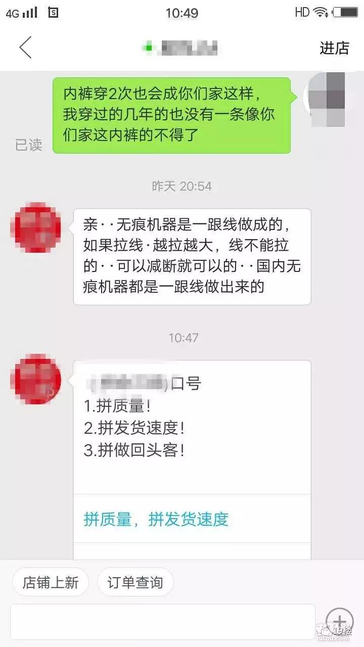 “拔丝*裤内**”?一网友拼多多上买来一*裤内**,洗了一次后完全废了!
