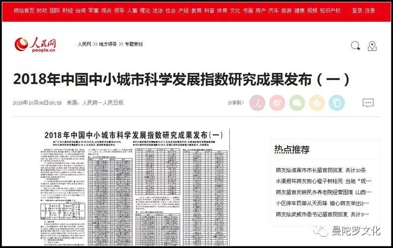 吉林市区面积和磐石市区面积,吉林省磐石市未来发展规划