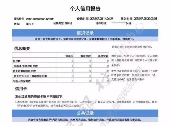 怎么在网上查个人征信记录,如何在网上查询自己的征信报告
