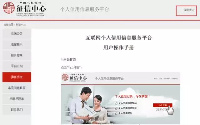 怎么在网上查个人征信记录,如何在网上查询自己的征信报告