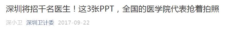 全国医学生的“娘家人”,深圳喊你先来“串串门”