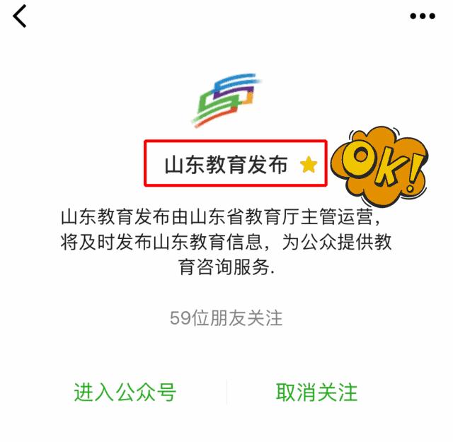 济南长清区大学联盟,长清大学城大学联盟