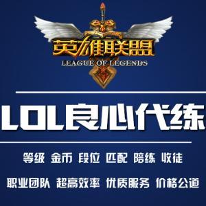 lol代炼通套路,lol代炼战绩