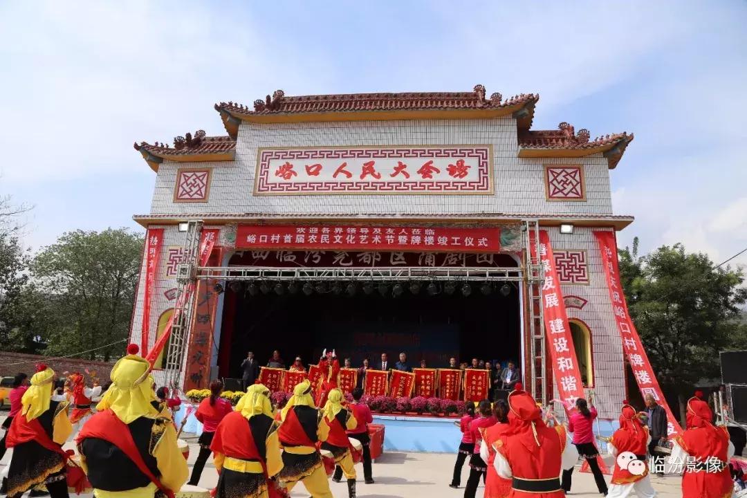 尧都区金殿镇桑湾村文化节,临汾市尧都区金殿镇峪口村的视频