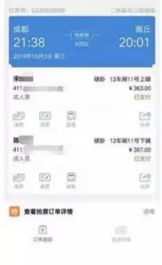 12306上同一个身份证能买多张票吗,同一身份证可以在12306买几张票