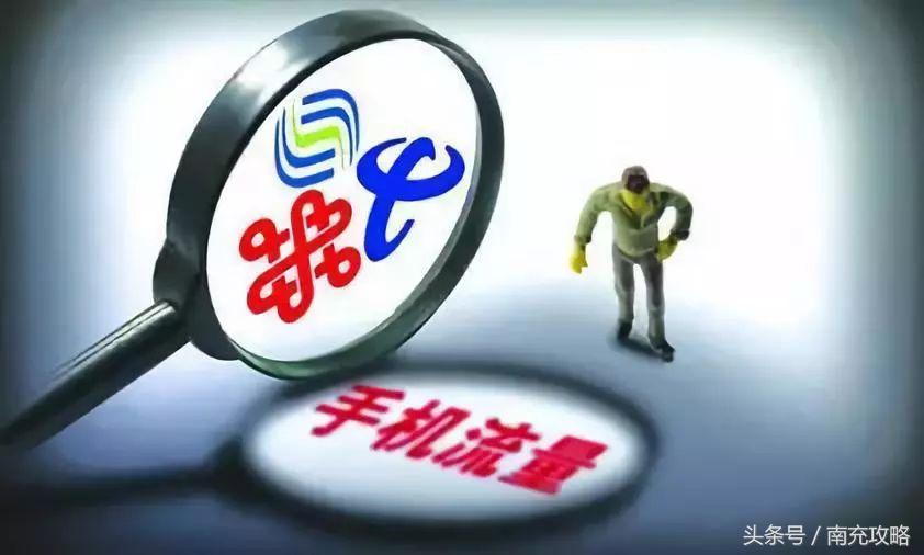 运营商的不限量套餐背后,三大运营商不限量套餐