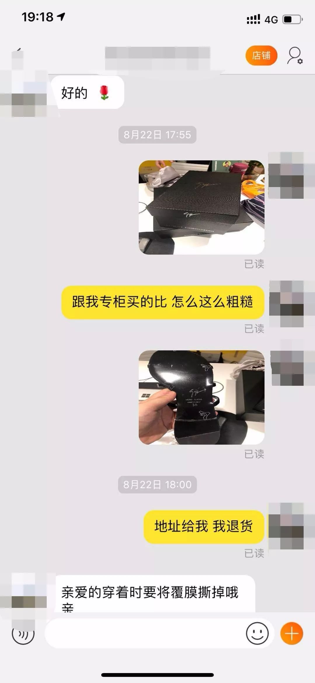 女子5400元代购两双鞋！老板说如是假货徒手劈榴莲，结果……