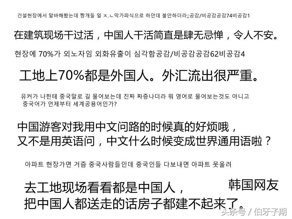 赴韩中国游客暴涨760%,赴韩中国游客出现大幅增长