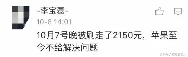 苹果手机id突然被盗会有什么后果,苹果手机id被盗了会有什么影响