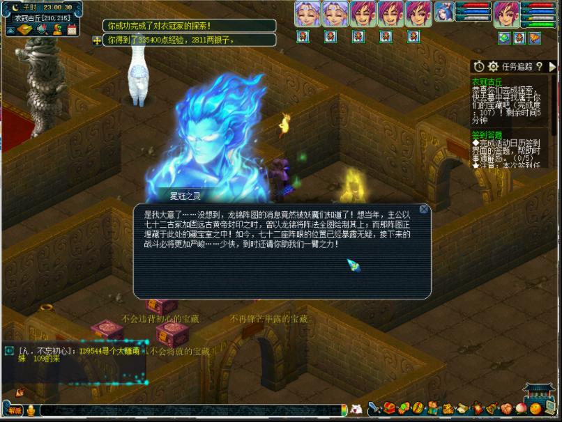 衣冠冢攻略梦幻西游,梦幻西游最强衣冠冢