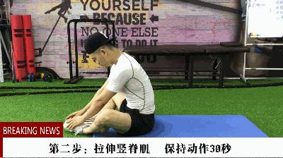 长期久坐骨盆前倾最快矫正法,如何改善久坐骨盆前倾