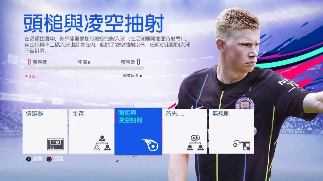 fifa19怎么更新阵容名单,fifa19英乙开档
