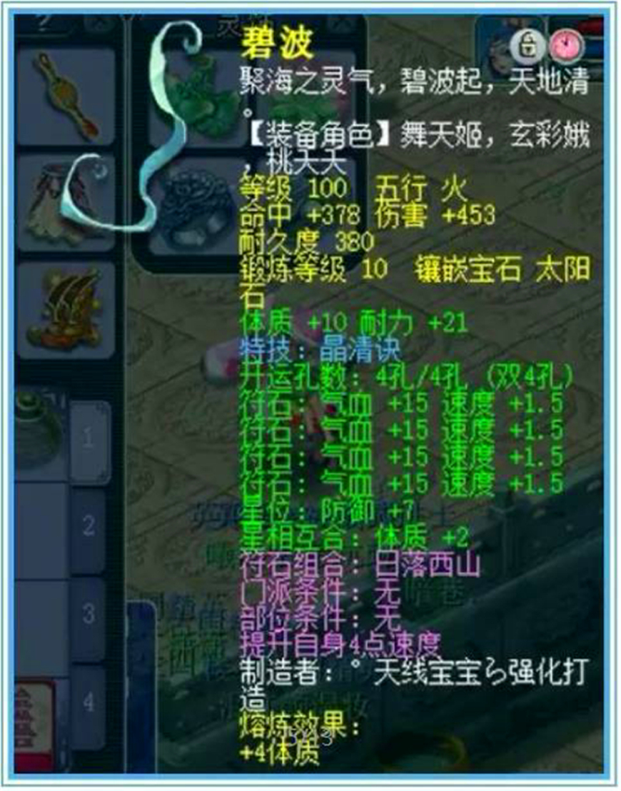 109普陀任务灵饰,梦幻西游109普陀固伤前排灵饰