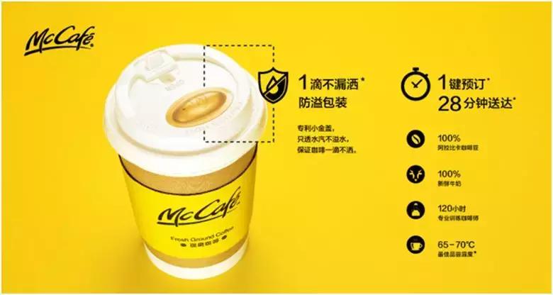 麦咖啡开放加盟吗,麦咖啡要出什么新品