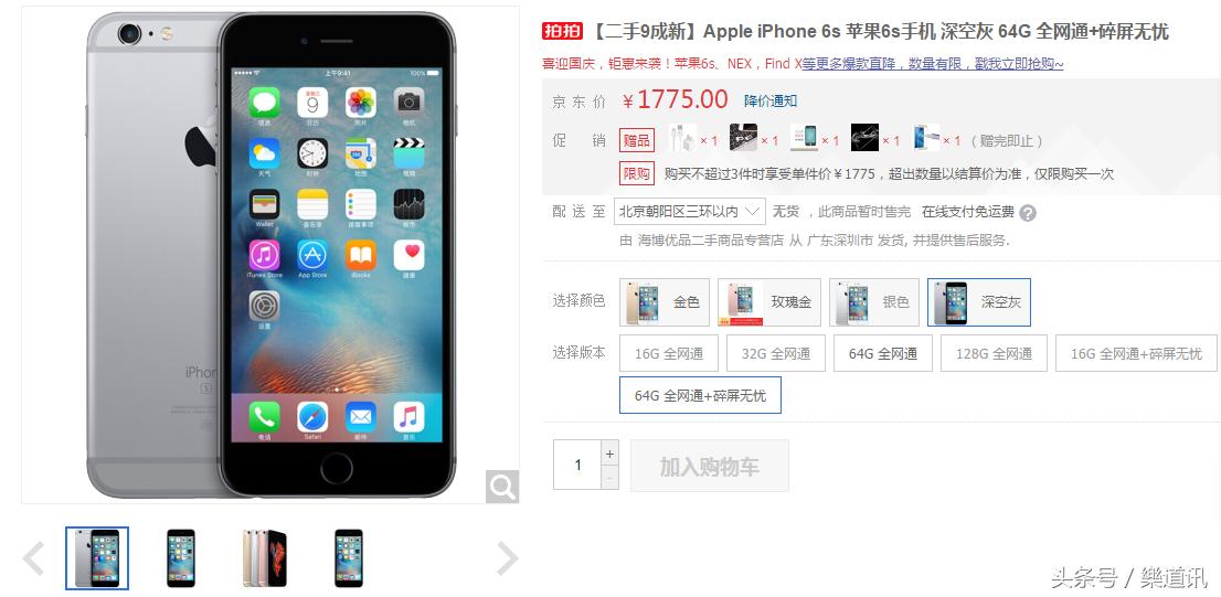 苹果iphone6s还能再战几年,iphone6s还能再战5年吗