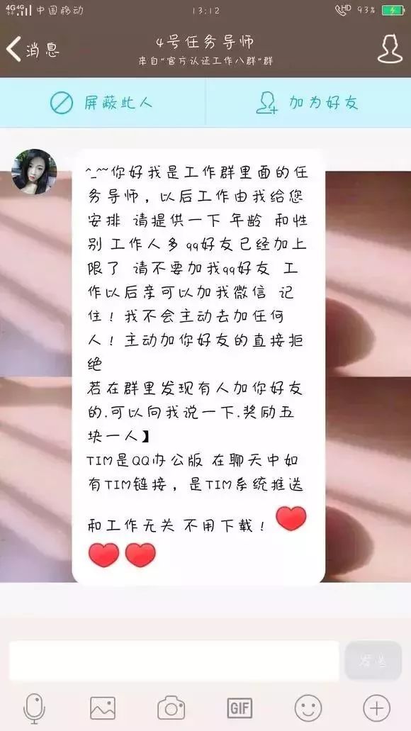 招抖音快手推广员这些是真的吗,招网红兼职骗局