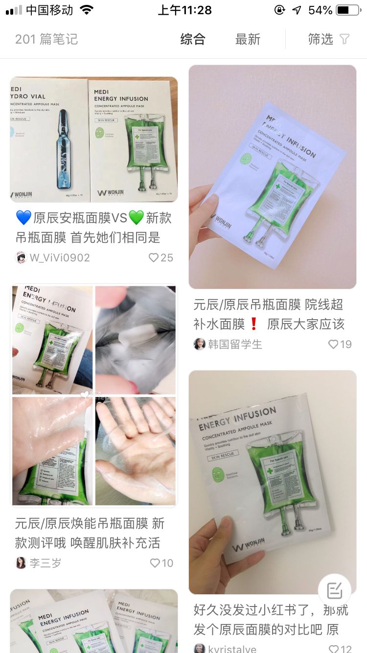 原辰吊瓶面膜与安瓶面膜的区别,林允强烈推荐的面膜