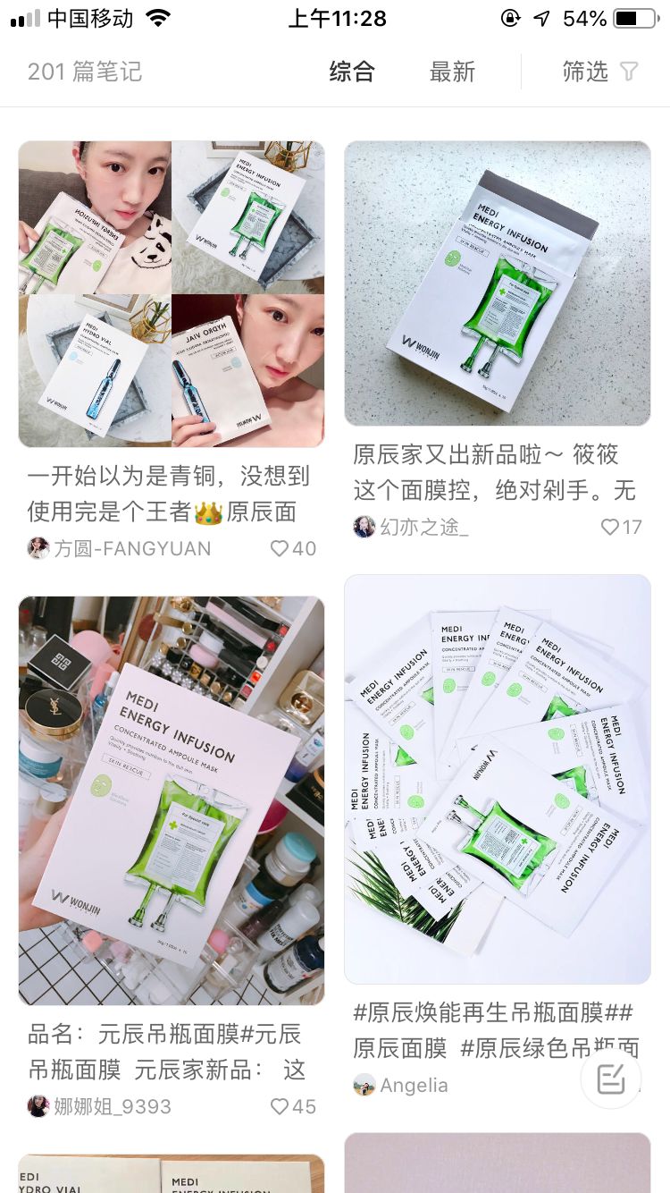 原辰吊瓶面膜与安瓶面膜的区别,林允强烈推荐的面膜